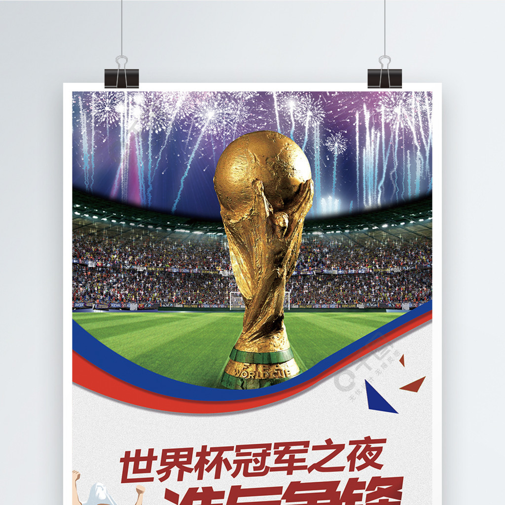 球员来