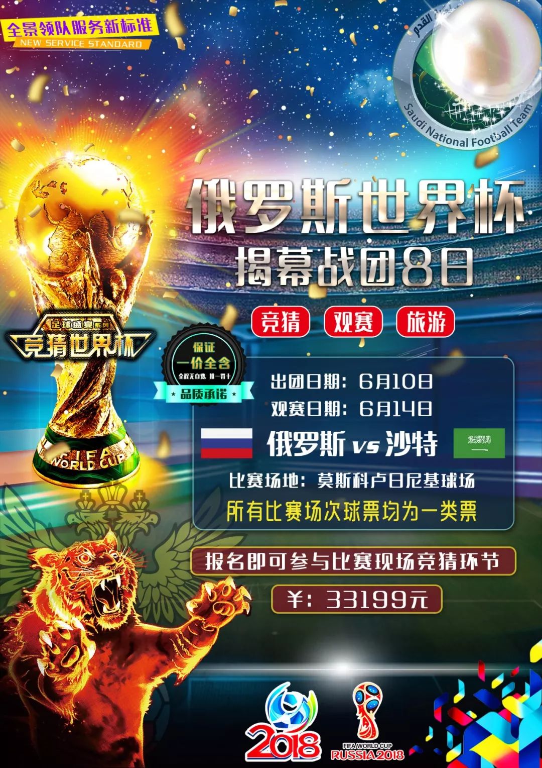 霆队